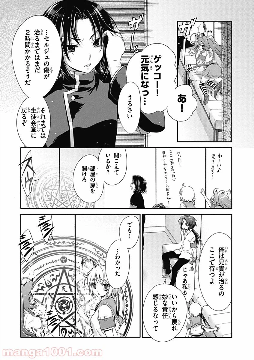 ページ 3 — 第31話