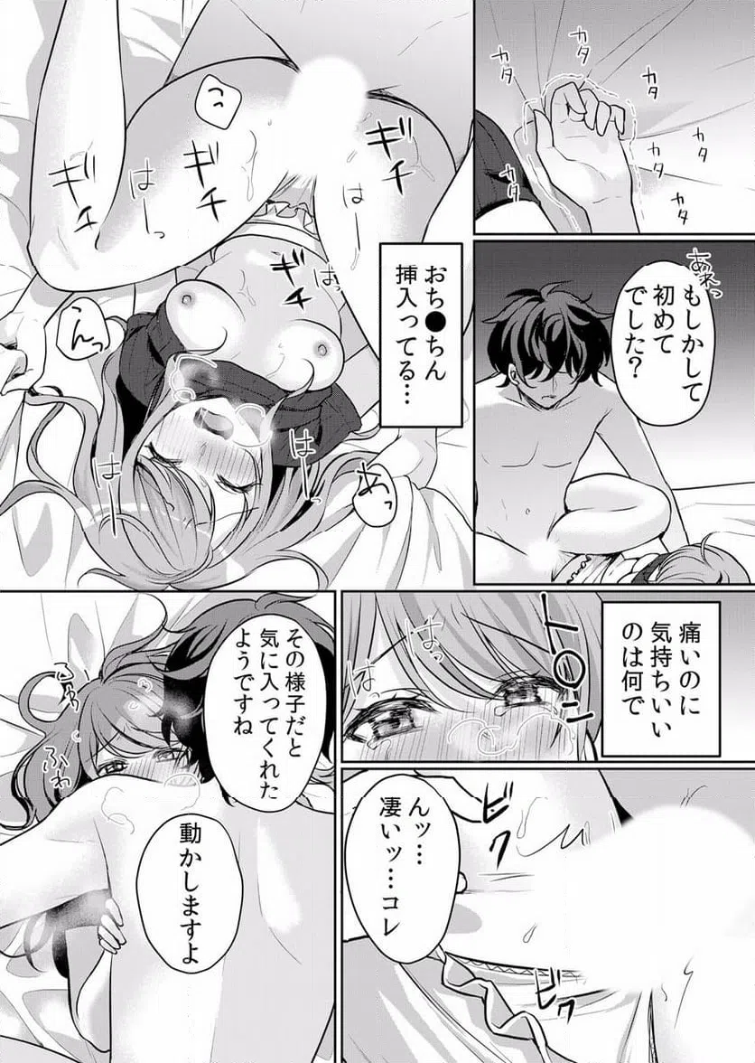 ページ 21 — 第28話