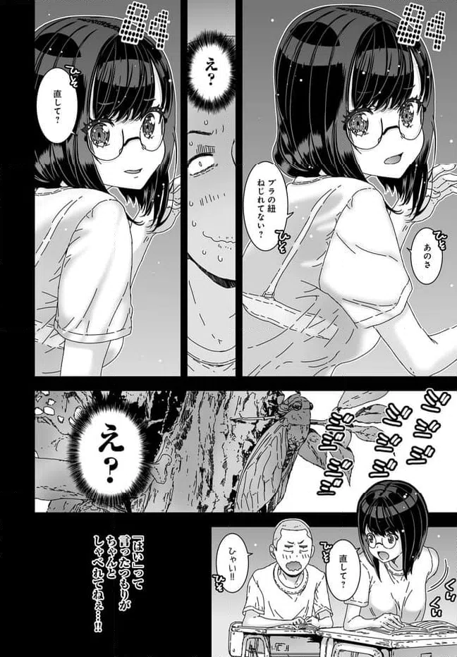 ページ 6 — 第3話