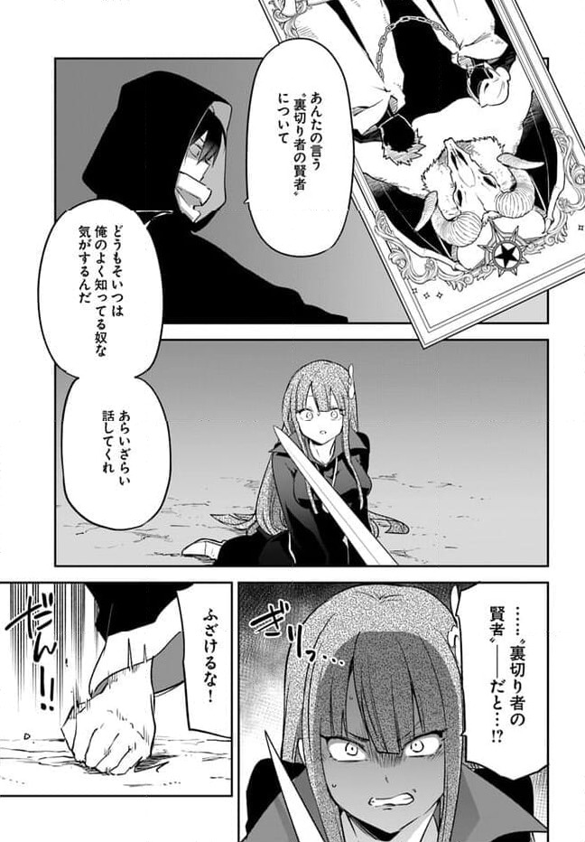 ページ 8 — 第34話