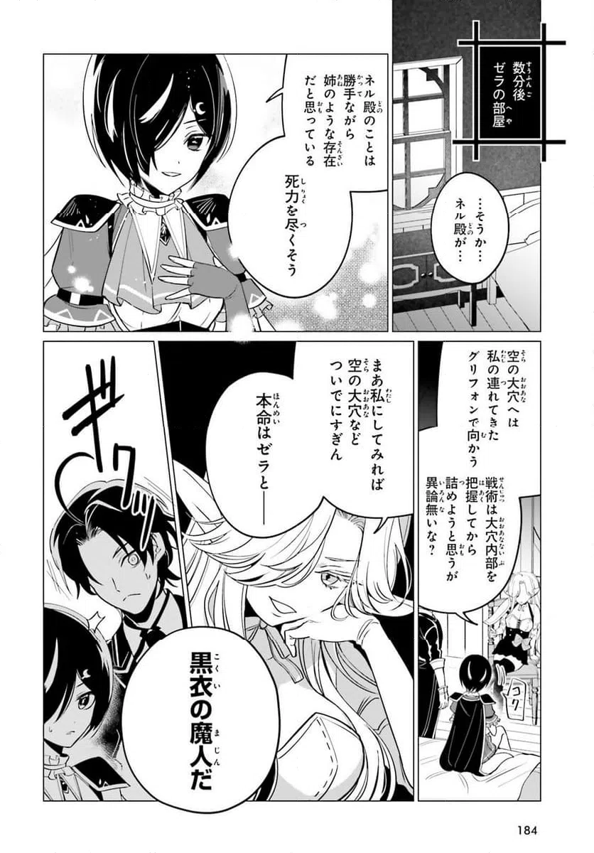 ページ 9 — 第11話