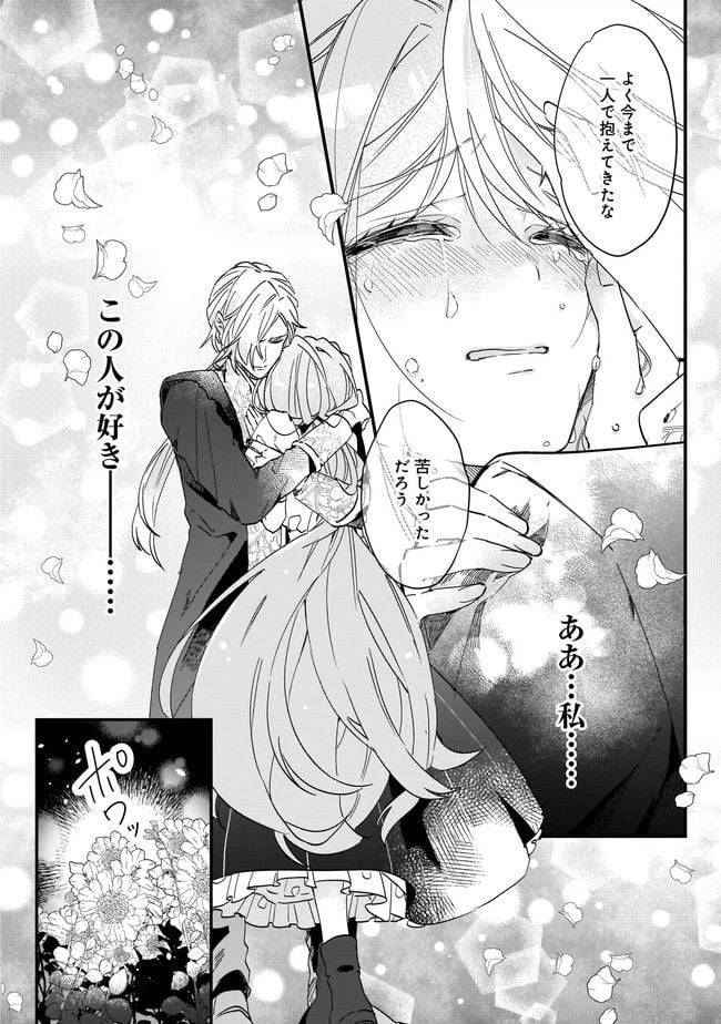 ページ 8 — 第7.2話