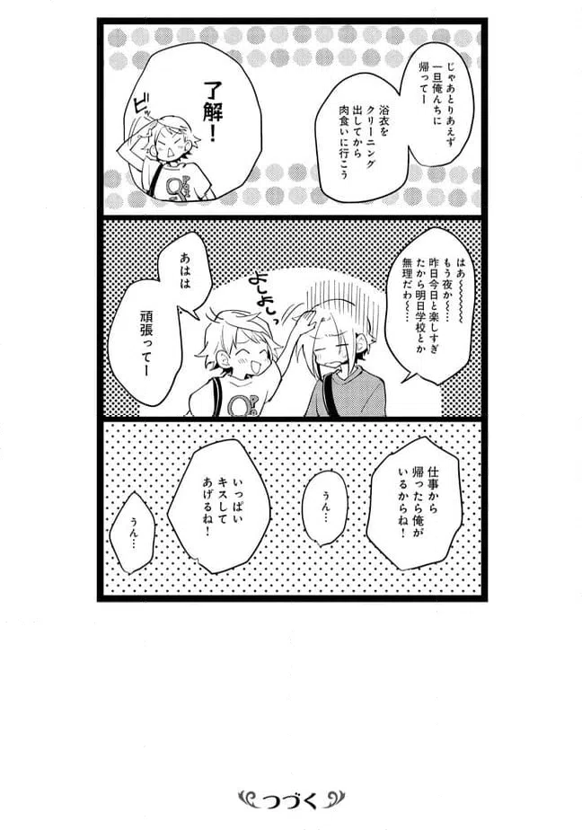 ページ 10 — 第57話