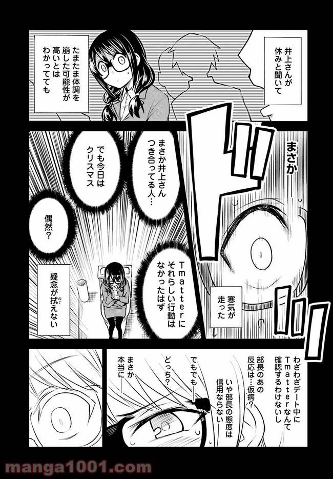 ページ 13 — 第3話