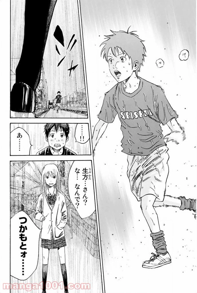 ページ 10 — 第6話