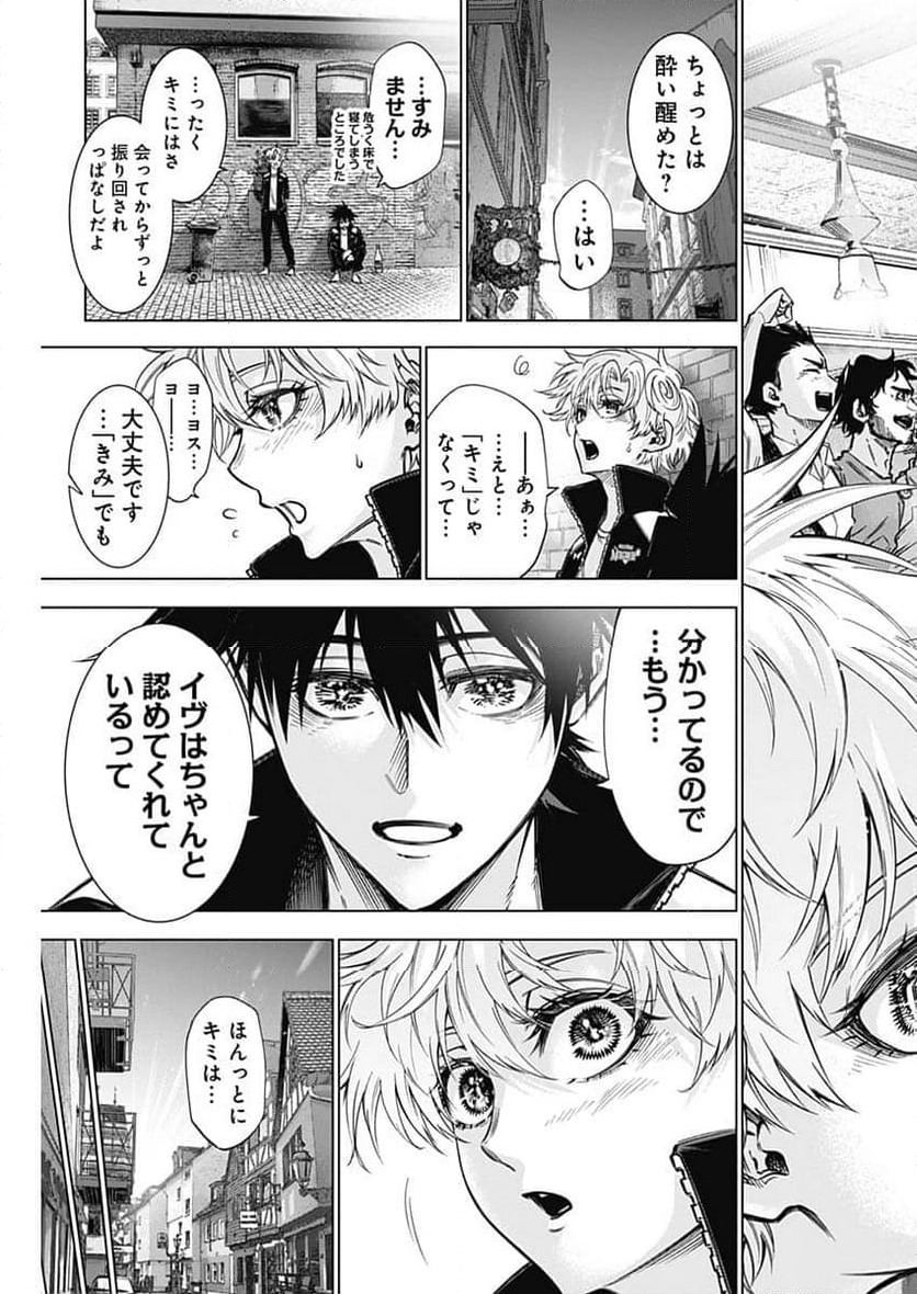 ページ 17 — 第49話