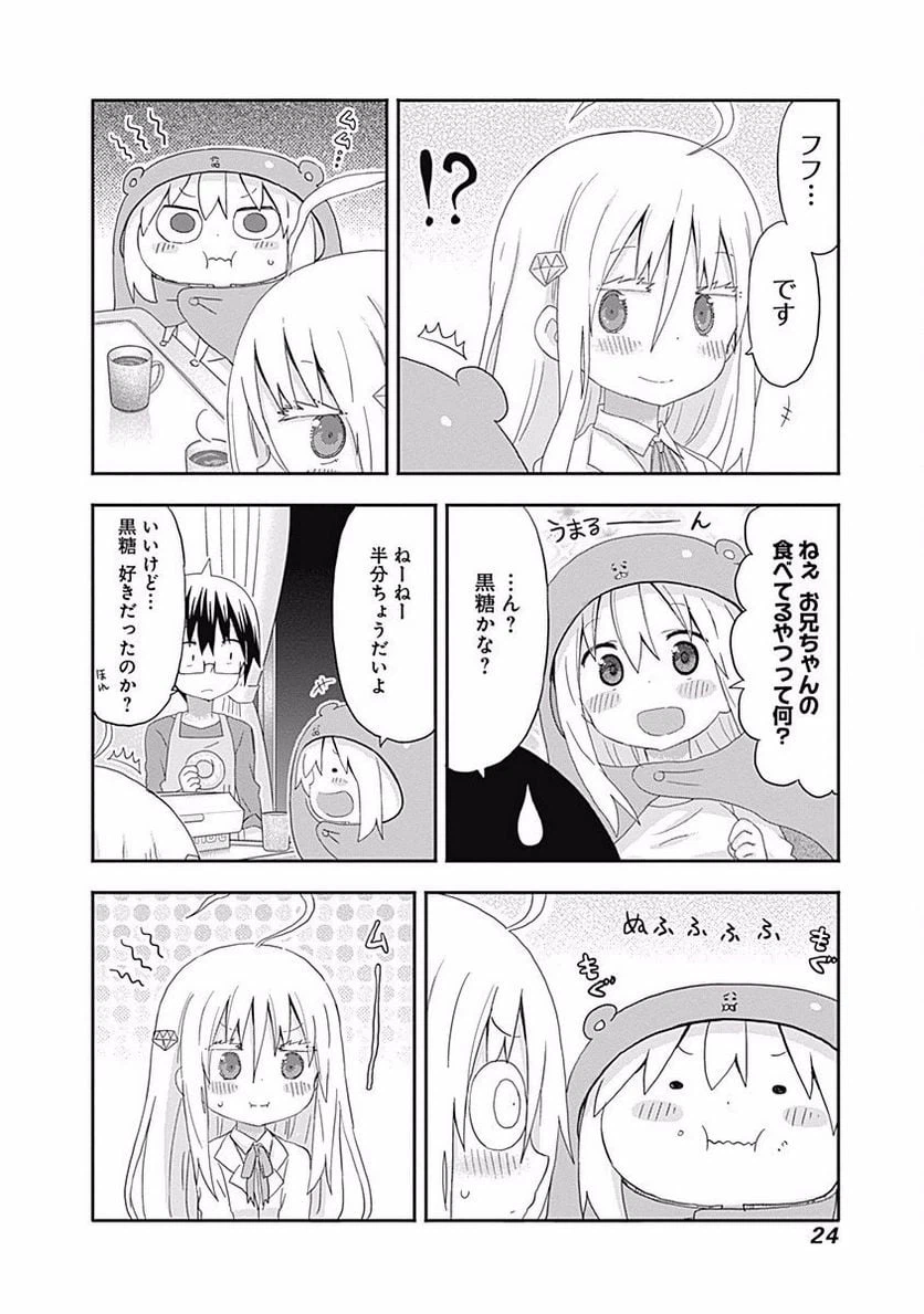 ページ 4 — 第145話