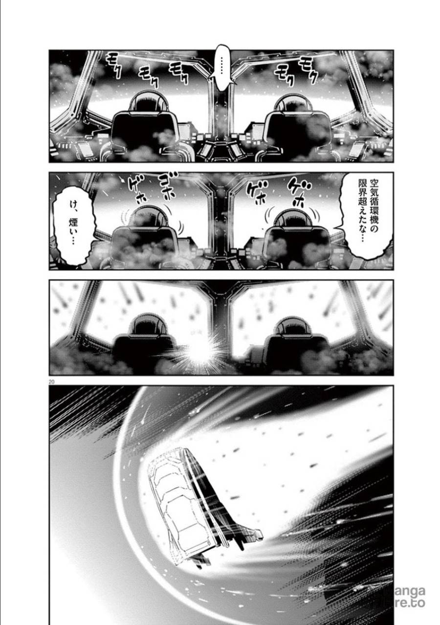 ページ 21 — 第41話