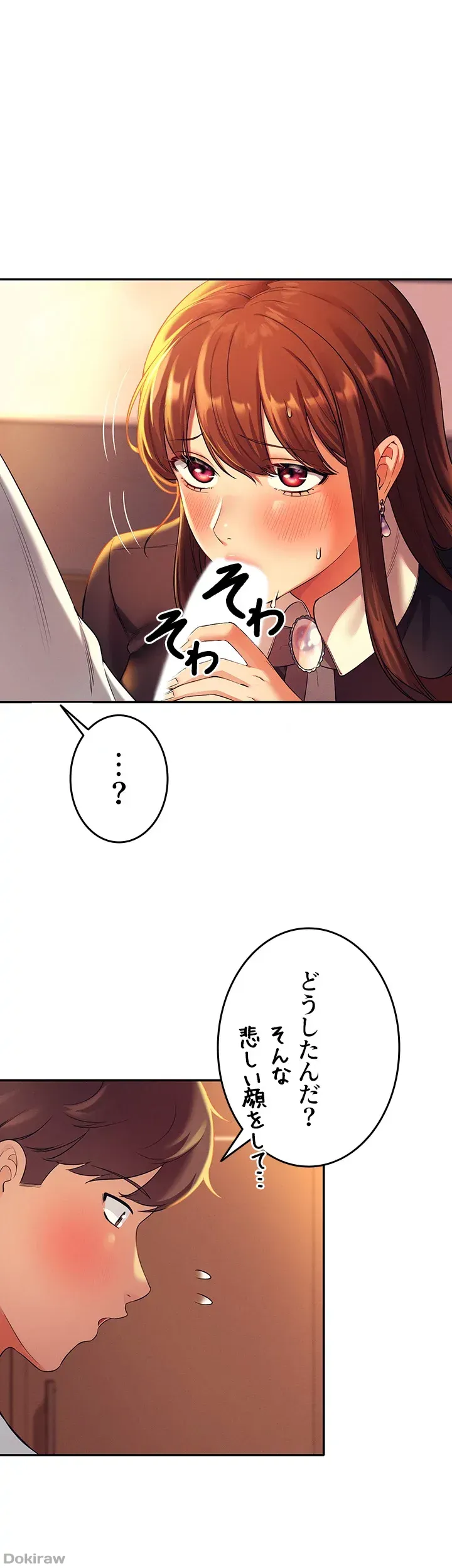 ページ 16 — 第29話