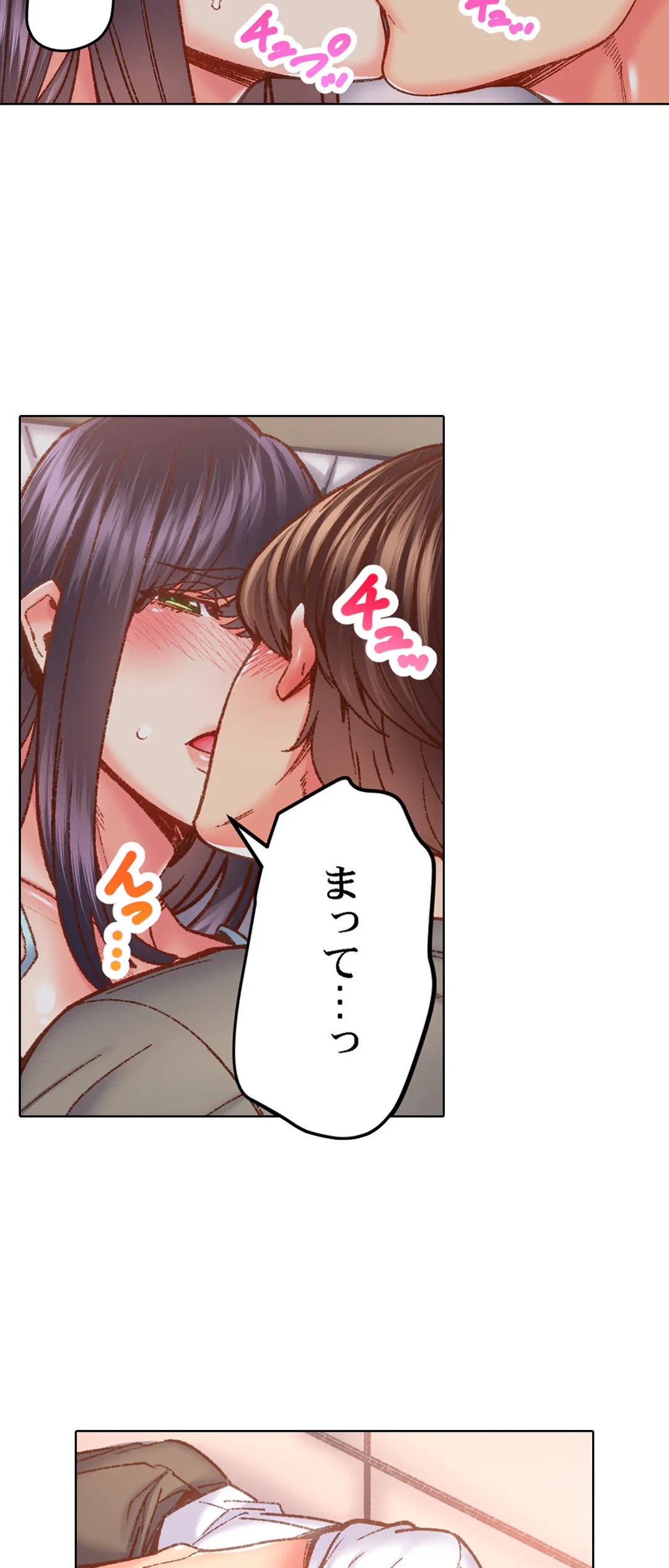 ページ 8 — 第59話