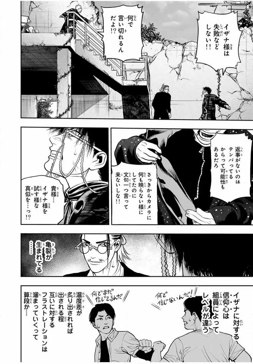 ページ 4 — 第13話