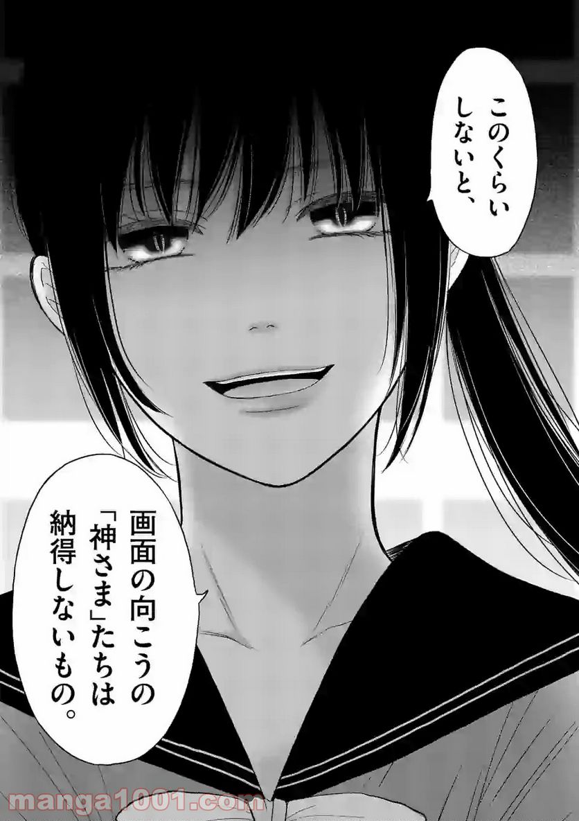 ページ 15 — 第9話