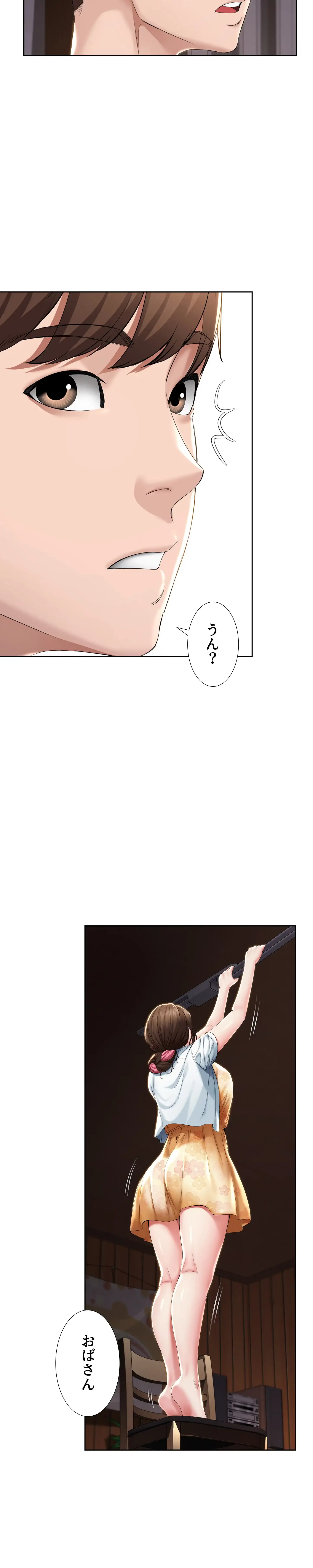 ページ 17 — 第33話