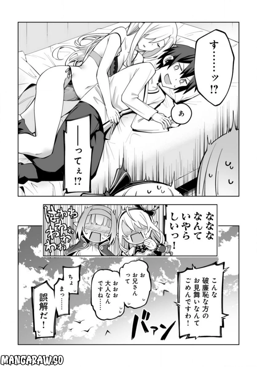 ページ 31 — 第10話