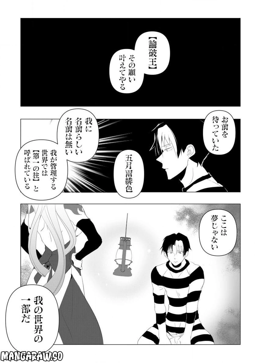 ページ 5 — 第1.2話