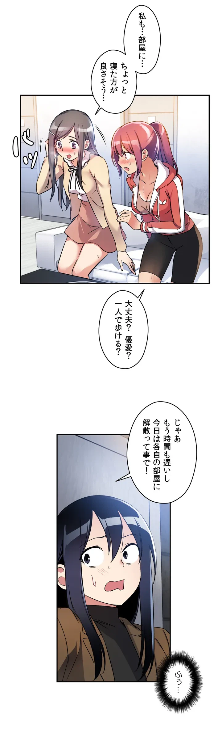 ページ 14 — 第1話