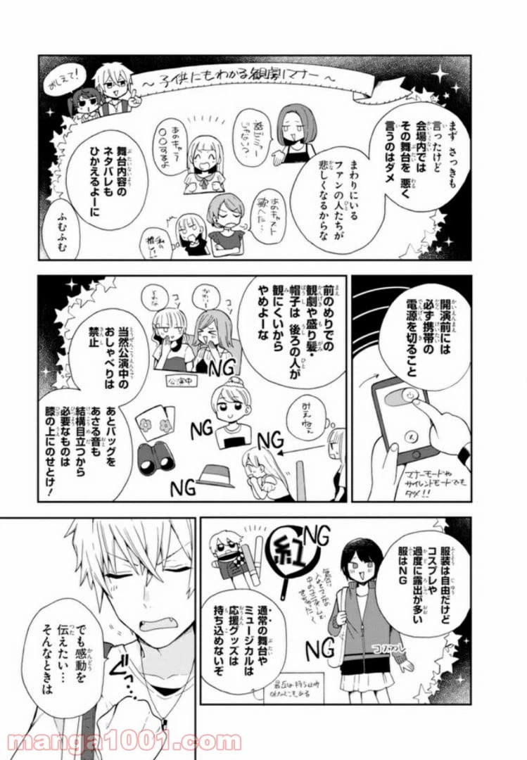 ページ 11 — 第3話