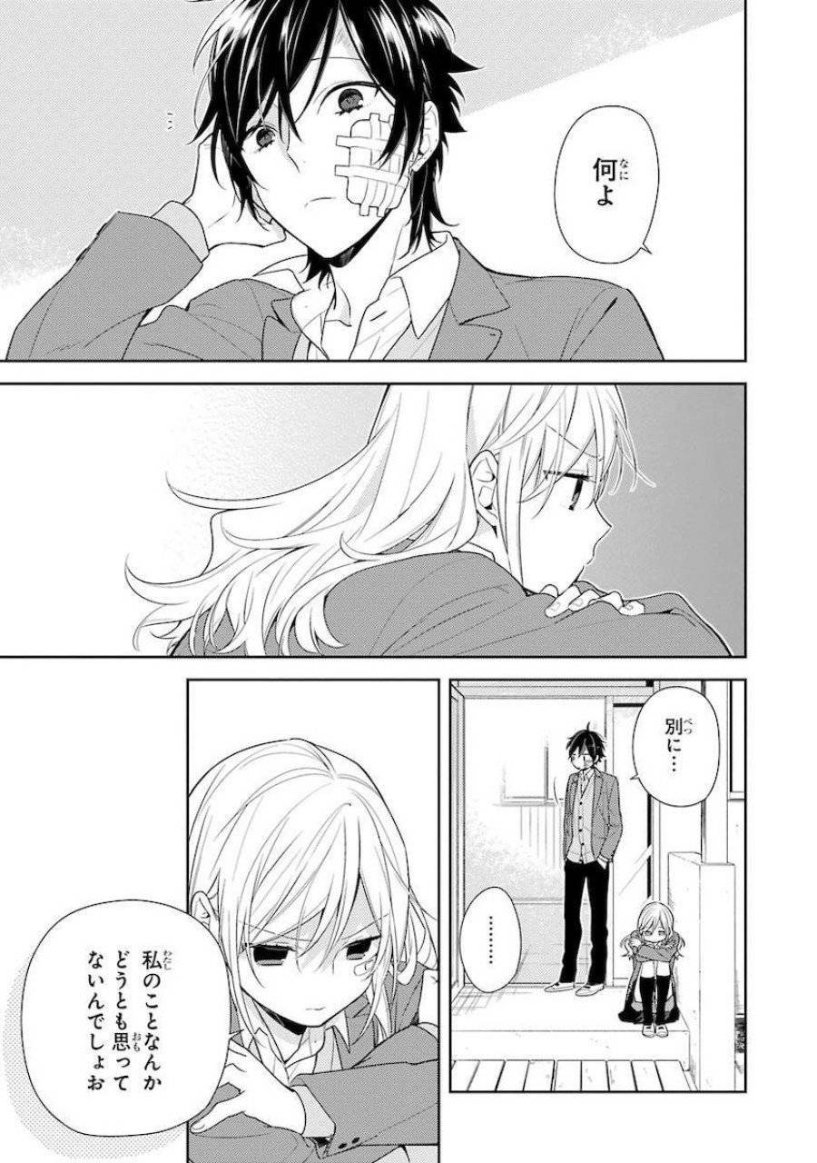 ページ 13 — 第80話