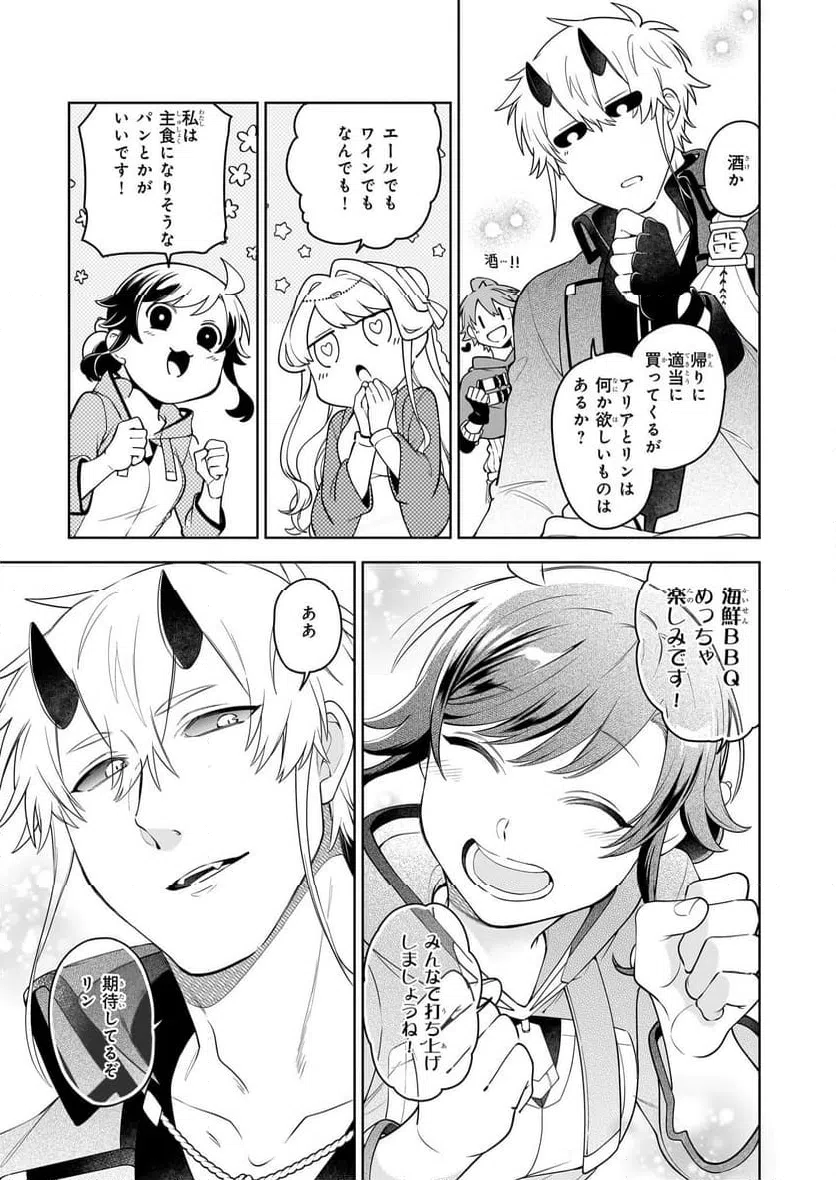 ページ 37 — 第19話