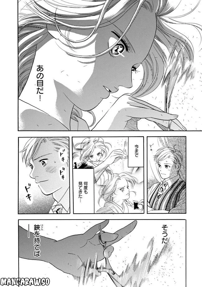 ページ 28 — 第3話