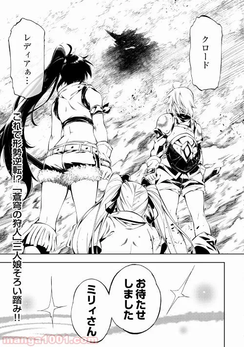 ページ 13 — 第22話