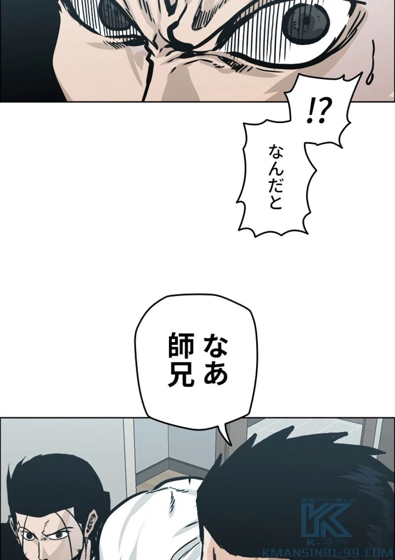 ページ 26 — 第154話