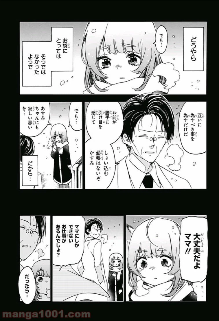 ページ 3 — 第109話