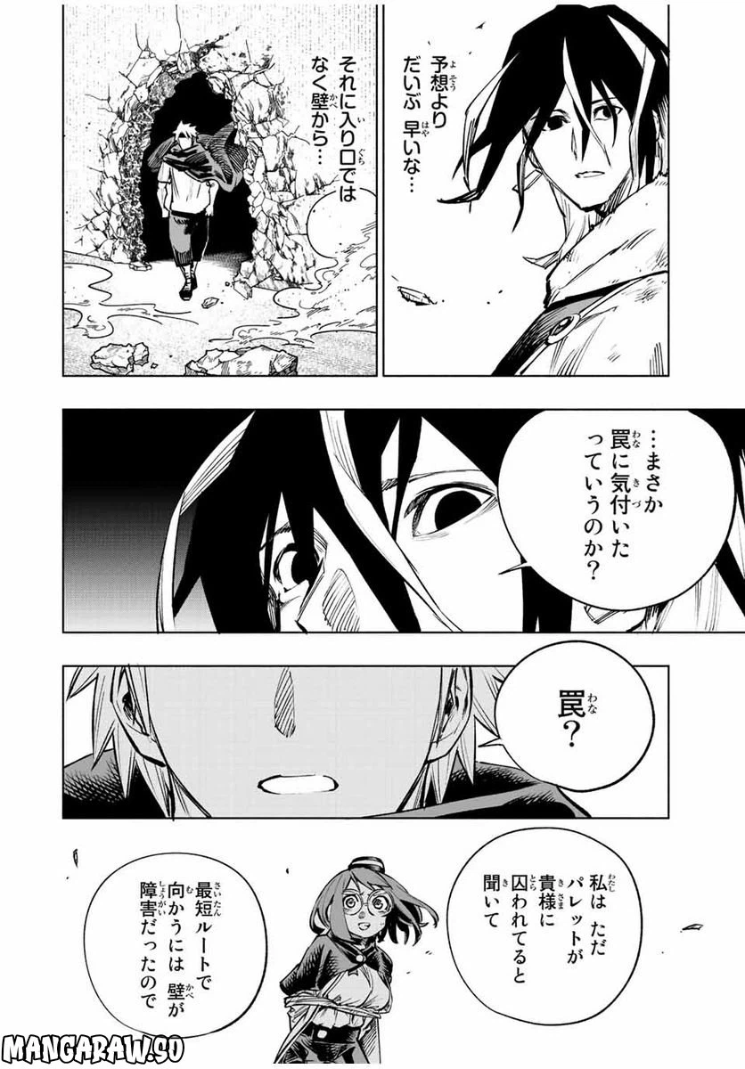 ページ 18 — 第21話