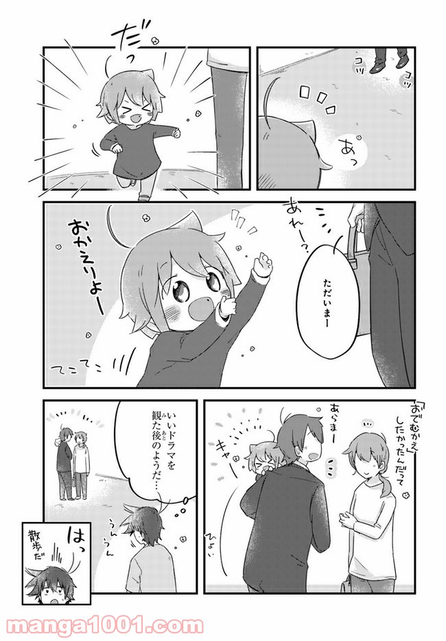 ページ 5 — 第50話