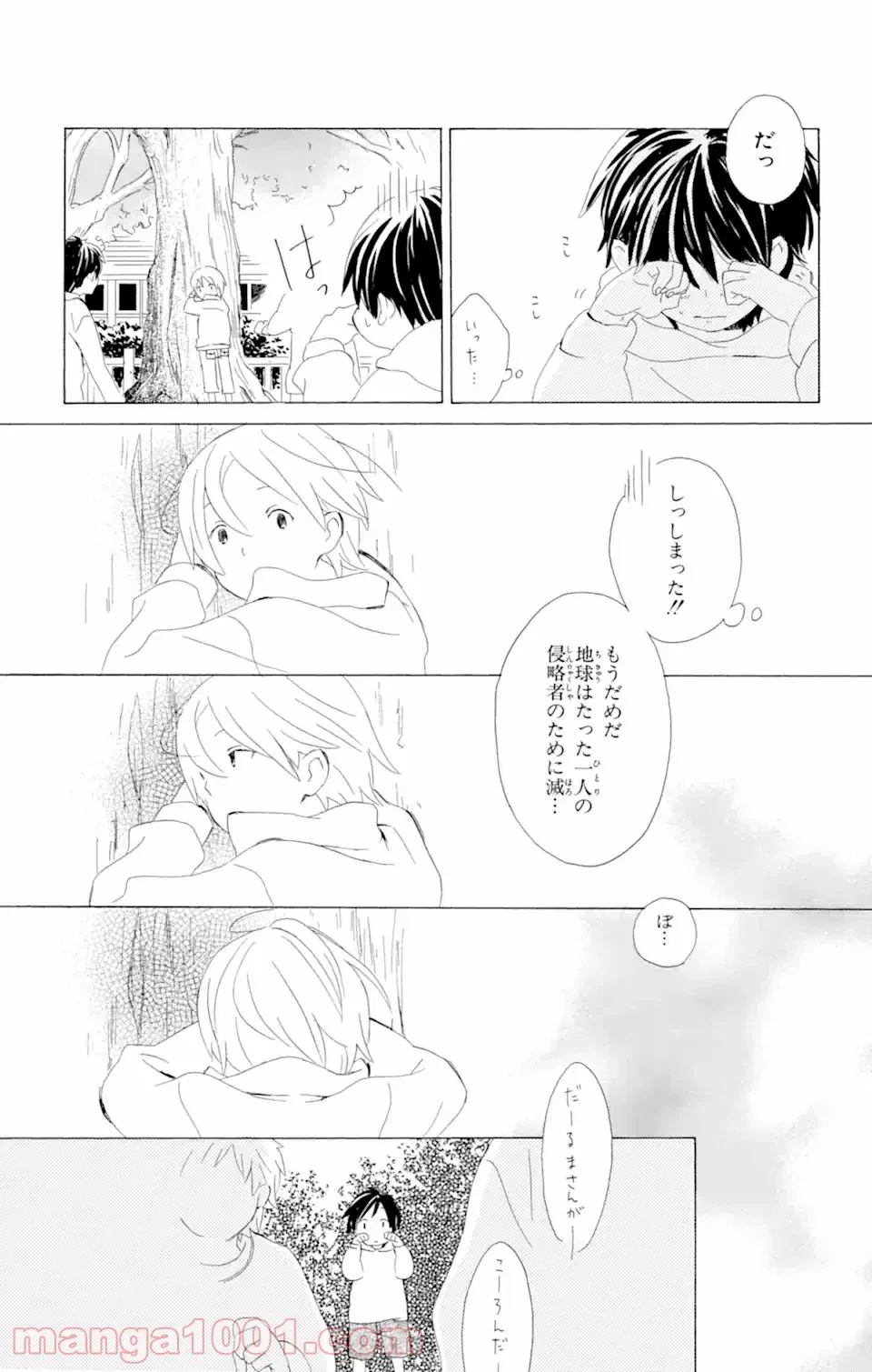 ページ 23 — 第6話