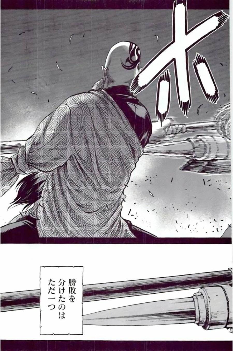 ページ 19 — 第50話