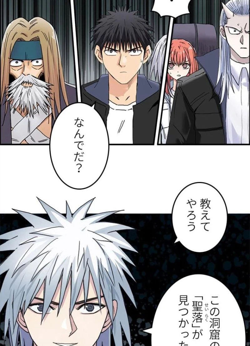 ページ 15 — 第186話