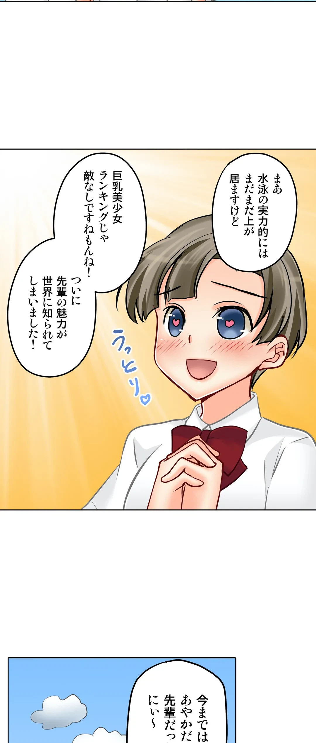 ページ 15 — 第20話