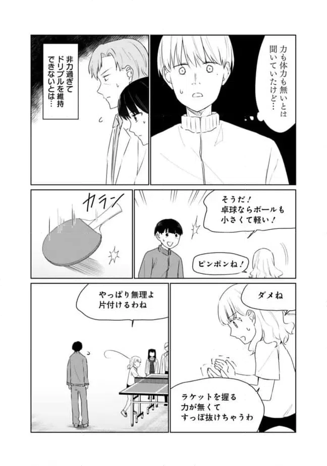 ページ 17 — 第13話