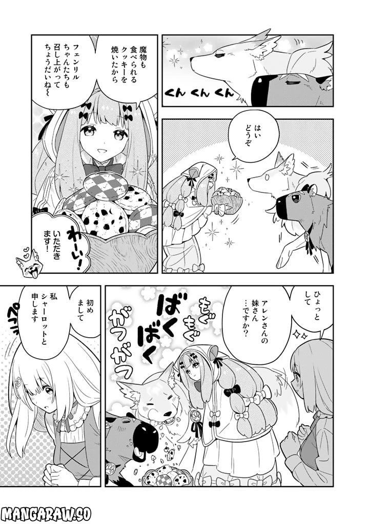 ページ 17 — 第60話