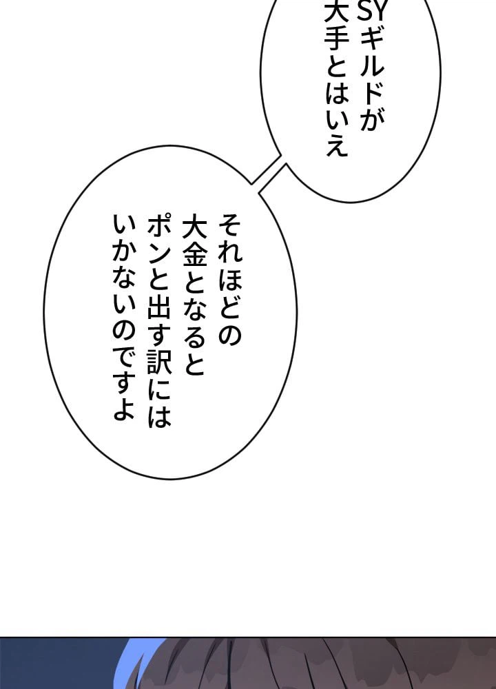 ページ 12 — 第24話