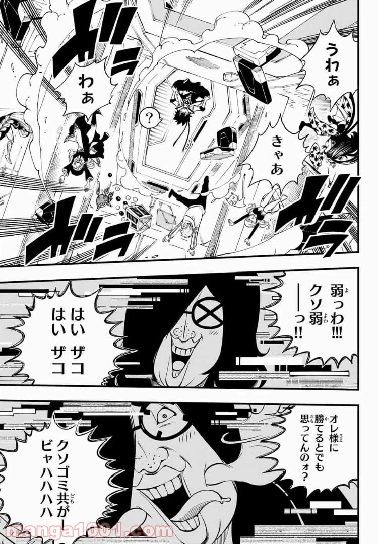 ページ 13 — 第39話