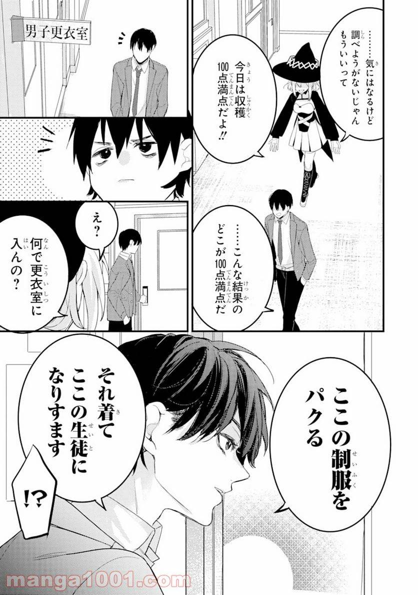 ページ 5 — 第5話