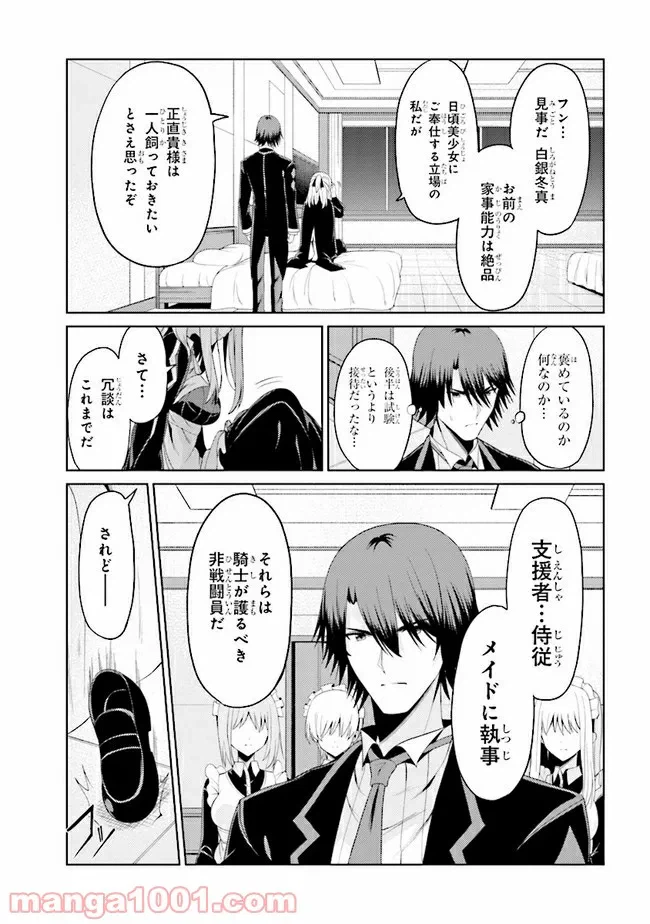 ページ 19 — 第17.2話