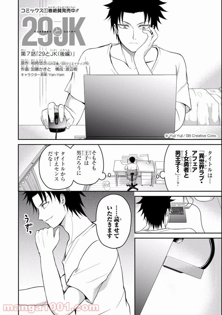 ページ 4 — 第7話