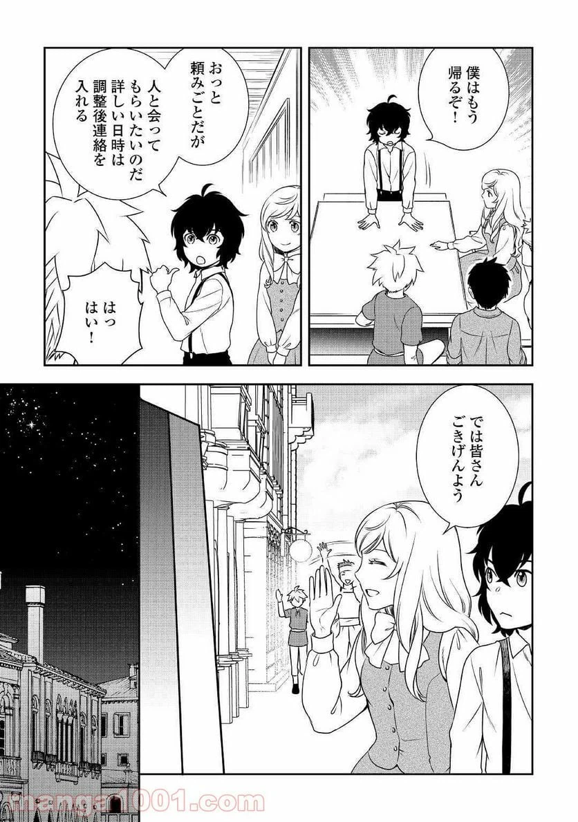 ページ 31 — 第37話