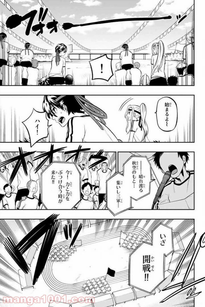 ページ 7 — 第57話
