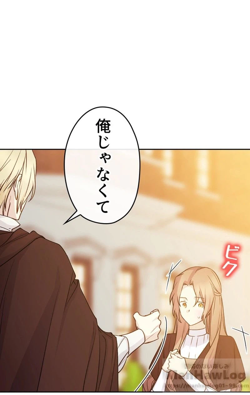 ページ 4 — 第32話