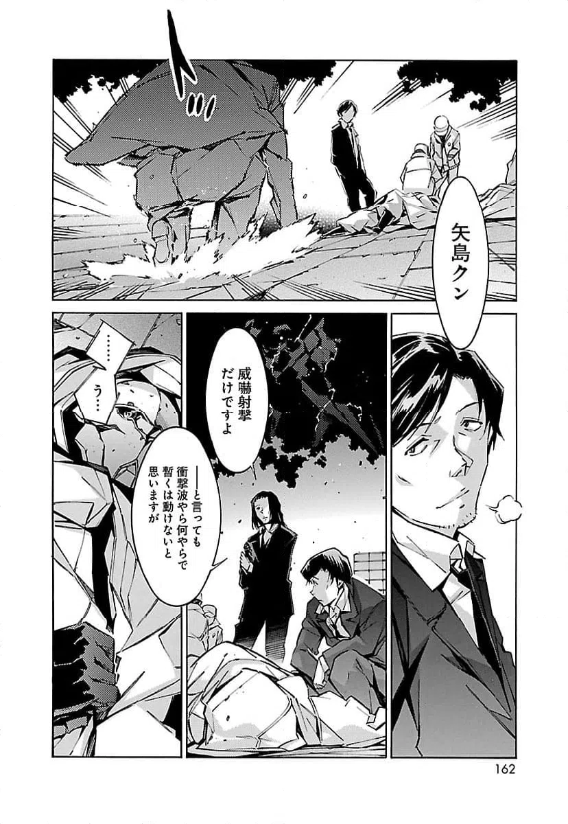 ページ 30 — 第61話