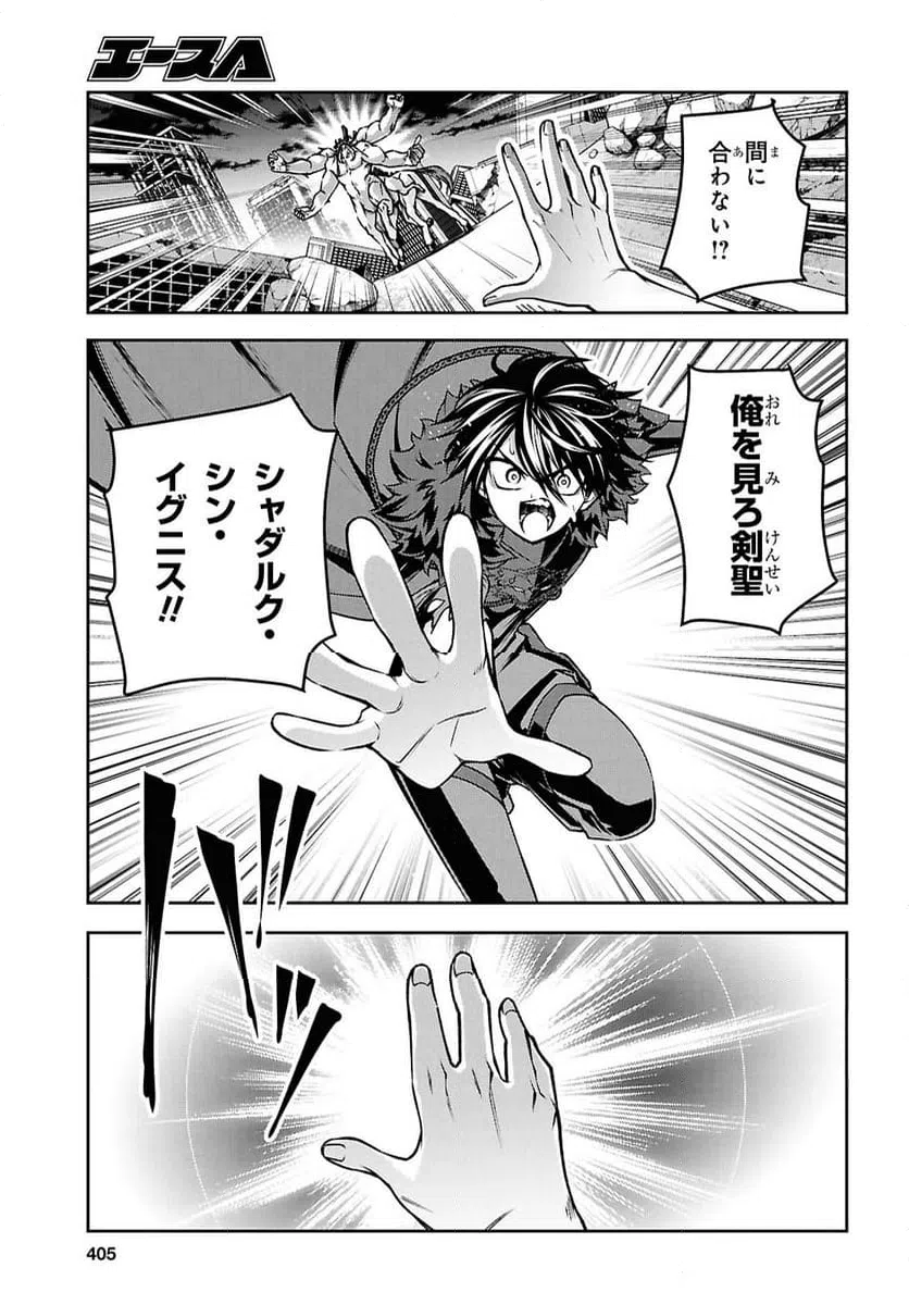 ページ 11 — 第59話
