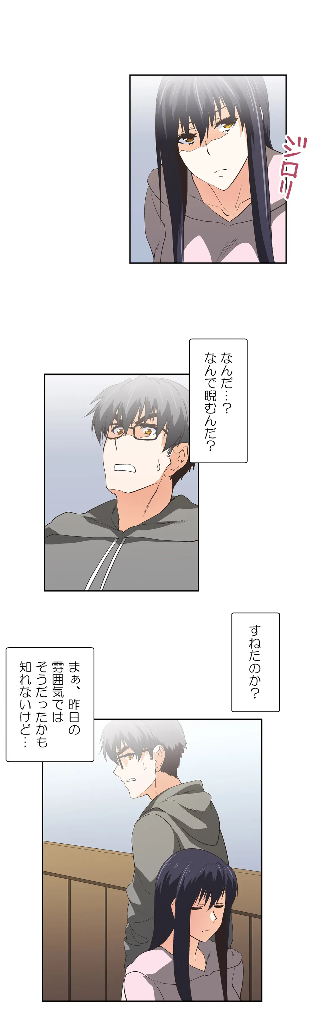 ページ 7 — 第44話