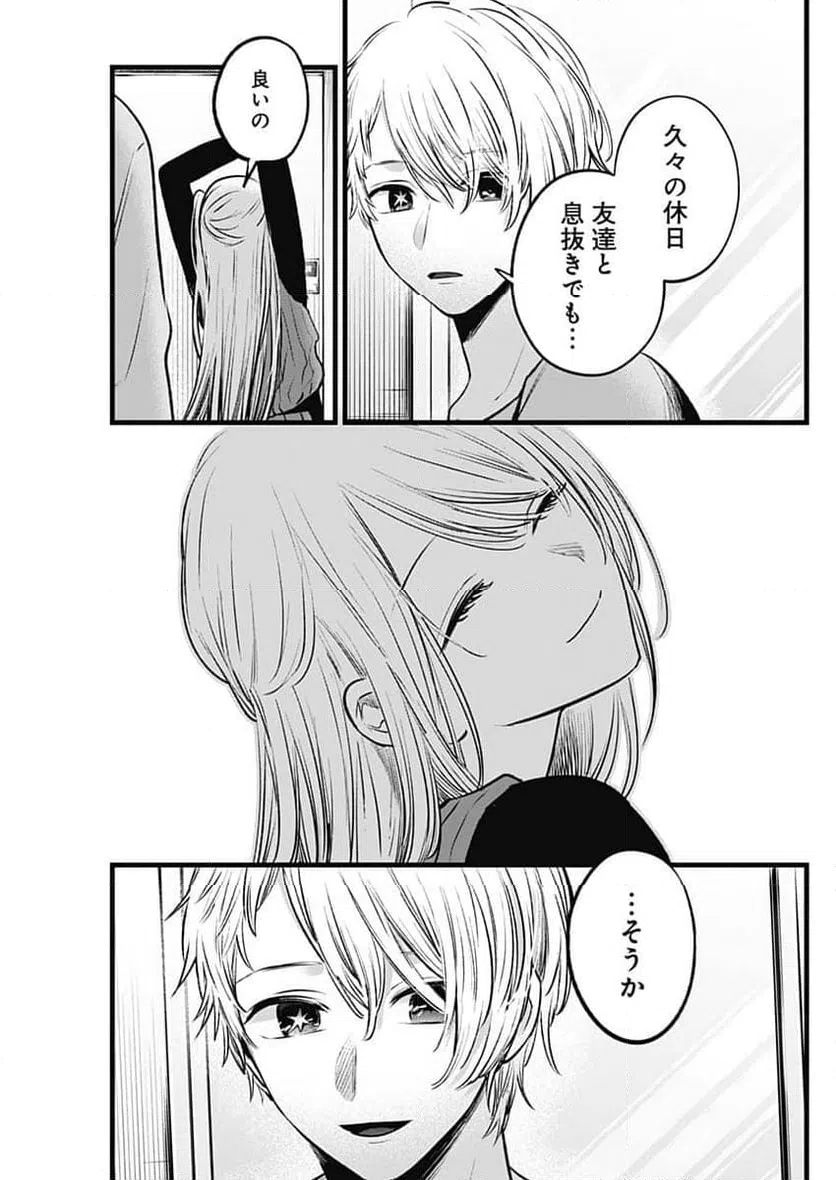 ページ 5 — 第157話
