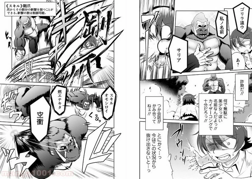 ページ 6 — 第3話
