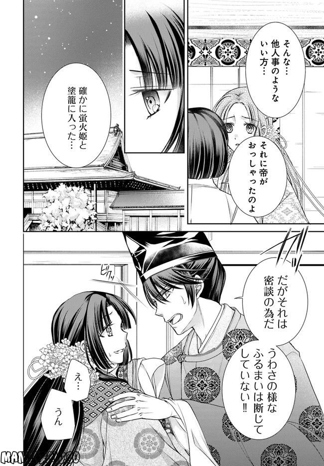 ページ 10 — 第22.1話