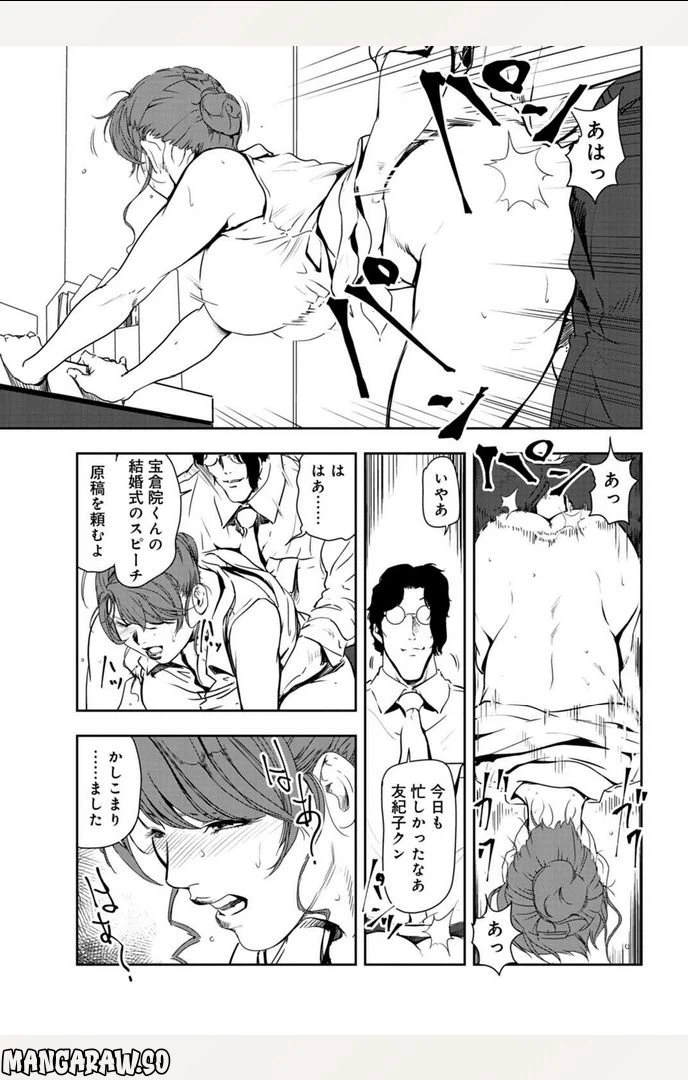 ページ 5 — 第95話
